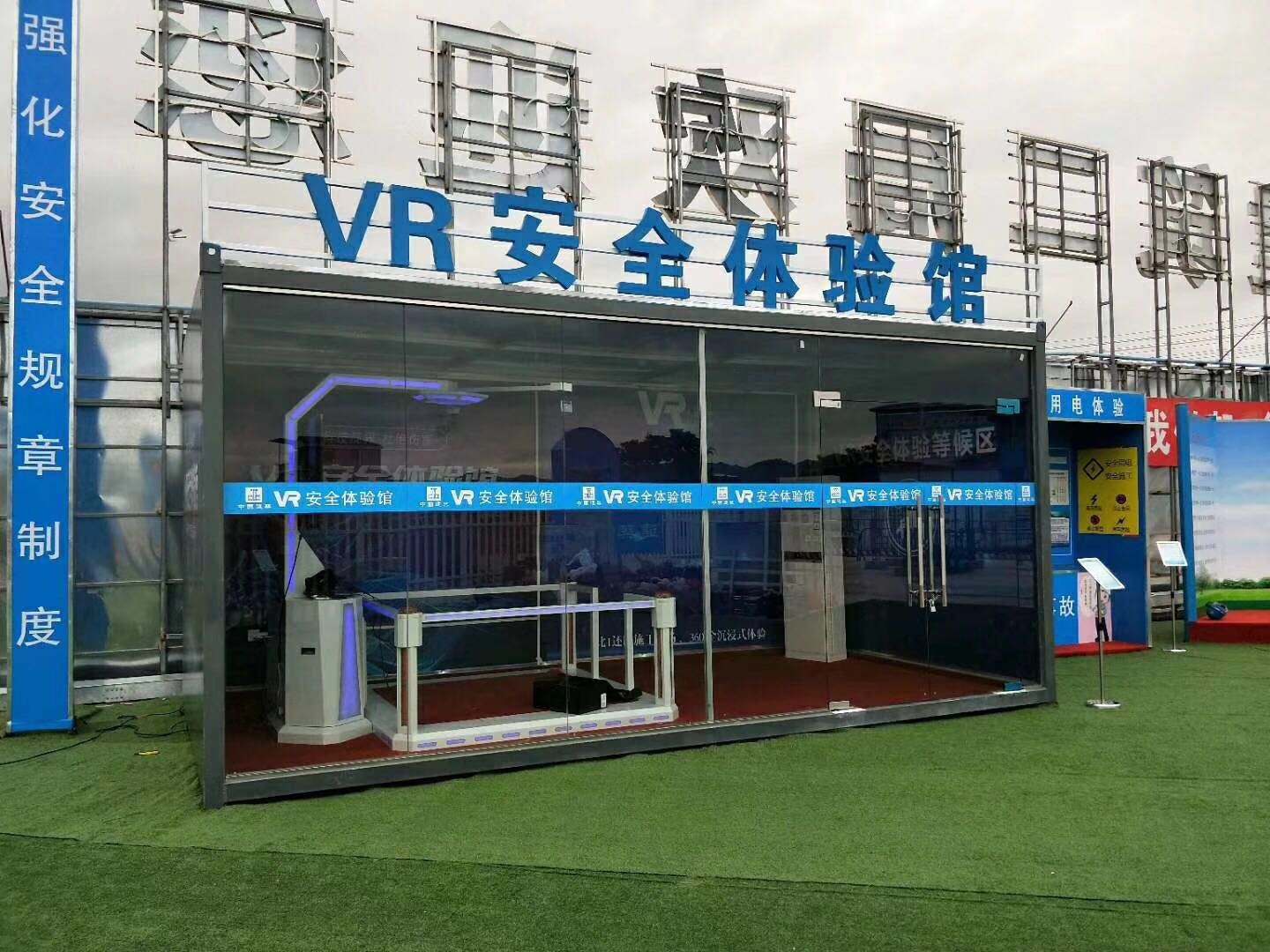 太谷县VR安全体验馆